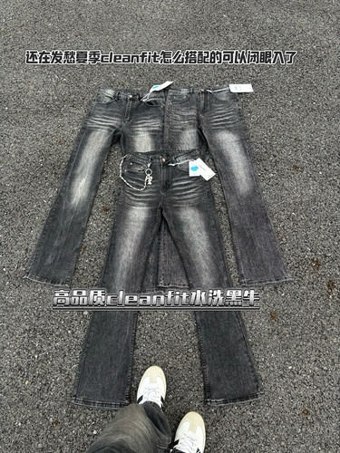 正确版cleanfit水洗黑牛