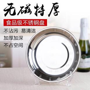 304不锈钢盆浅盆平底家用料理大小盆厨房圆形马斗