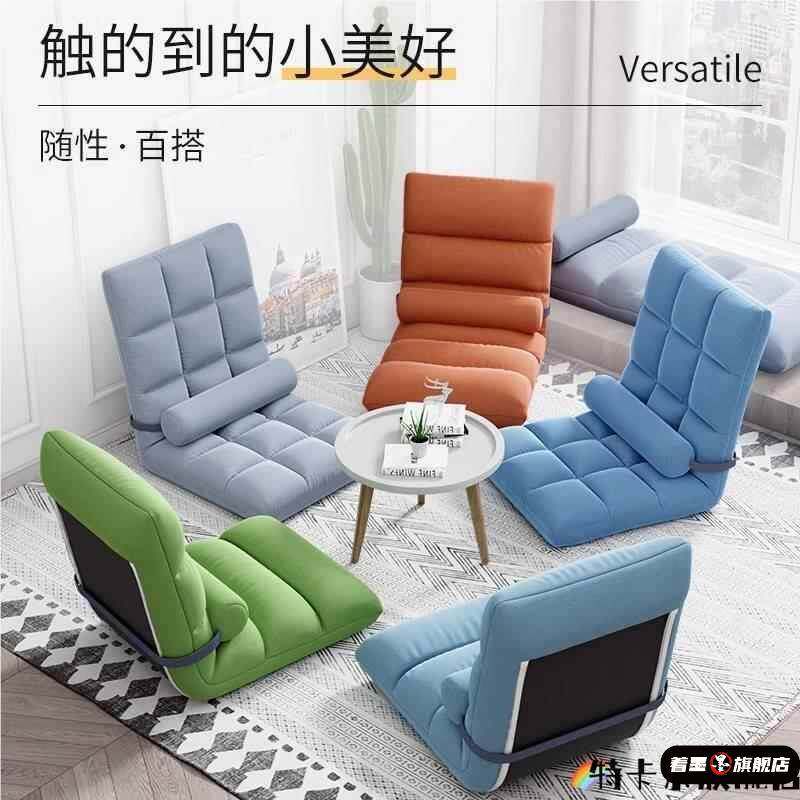 床上靠背椅坐垫单人折叠榻榻米靠枕飘窗靠垫学生宿舍看书懒人沙发