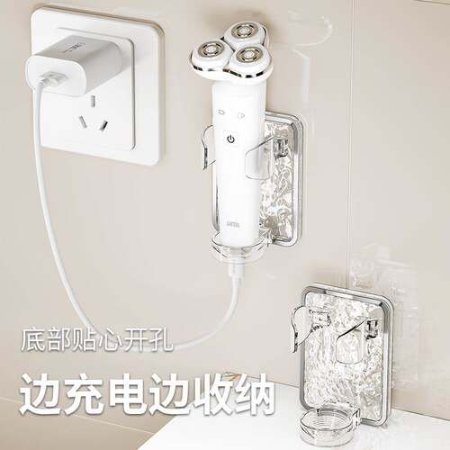 剃须刀置物架卫生间壁挂免打孔电动剃须刀收纳挂架男士刮胡刀支架