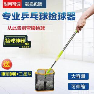 乒乓球捡球器神器弹簧多球训练拾球器多角度练球器捡球网筐可调角