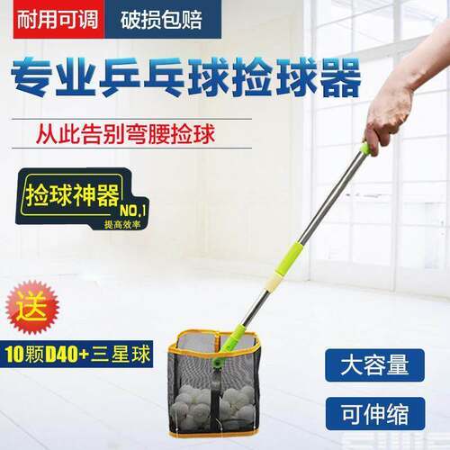 乒乓球多角度捡球神器弹簧训练拾