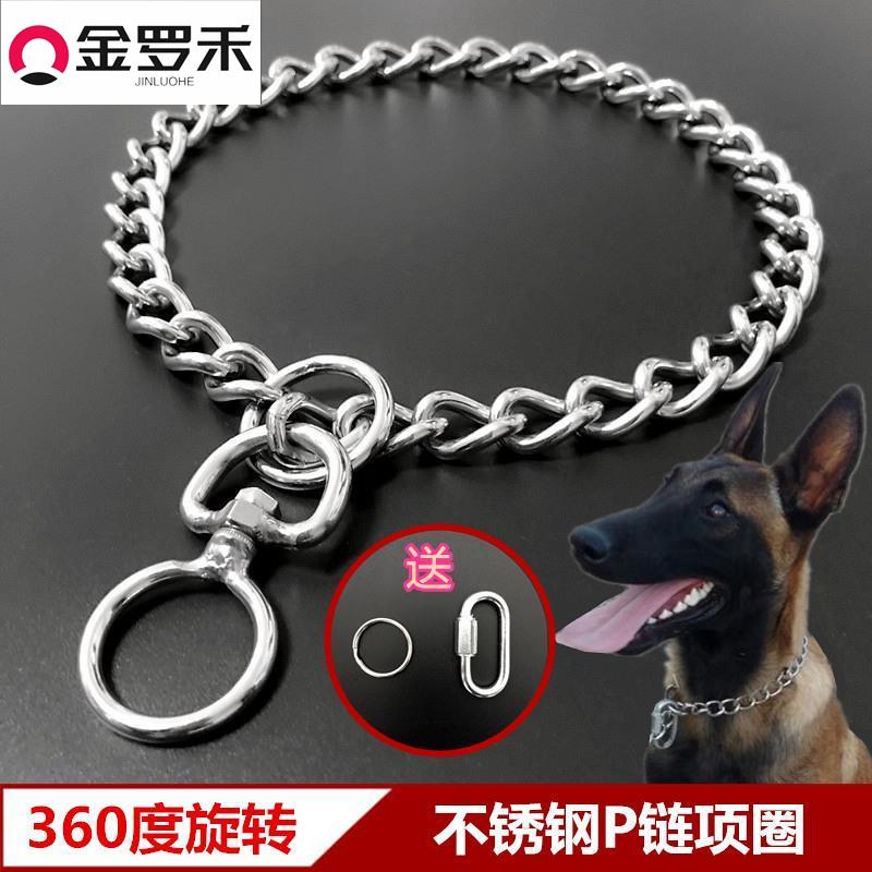 不锈钢p炼狗狗牵引绳项圈马犬金毛罗威那狗炼 炼 中型大型犬栓狗