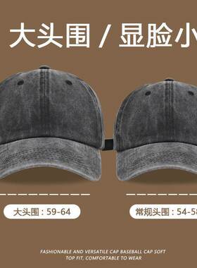 水洗做旧牛仔帽子大头围鸭舌帽宽帽檐棒球帽男士深顶春夏防晒遮阳