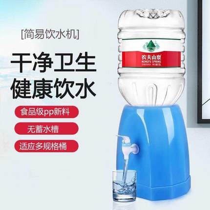 怡宝饮水器桶装水支架倒置大桶矿泉水农夫山泉5l升12升取水器通用