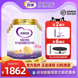 优博安能奶粉特殊医学用途早产低出生体重婴幼儿配方奶粉700g*6罐