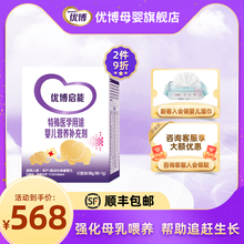 优博启能特医配方婴儿强化营养补充剂低出生体重早产奶粉 80袋