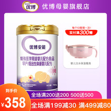 优博安能奶粉特殊医学用途早产/低出生体重婴儿配方食品700g罐装