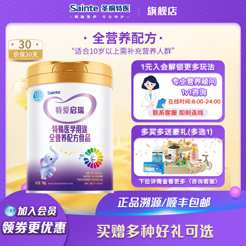 优博特爱启瑞特殊医学用途全营养配方食品乳清蛋白粉肠内粉700g