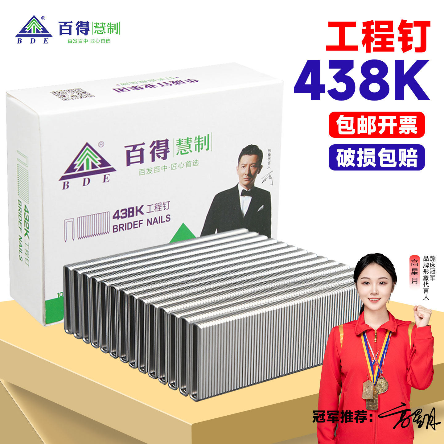 百得国标K码钉工程高碳钢尖脚气动枪U型子金刚网K438K422K425K432 - 实物图