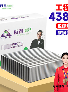 百得国标K码钉工程高碳钢尖脚气动枪U型子金刚网K438K422K425K432