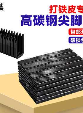 黑高碳钢尖脚钉金刚网码钉编藤铝钢管钉K406K408K410K413K416K419