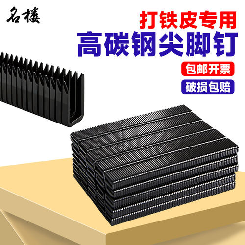 当天发货免费开票高碳钢尖脚钉