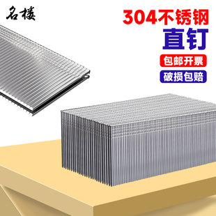 304不锈钢国标直钉气钉枪钉气排钉木工直排钉F30F15F20F25T38T50