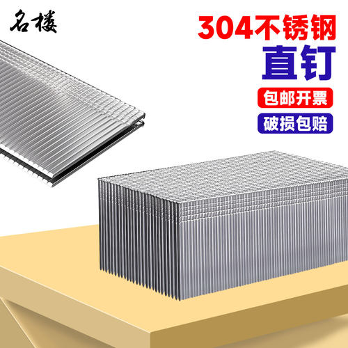 【当天发货免费开票】不锈钢直钉