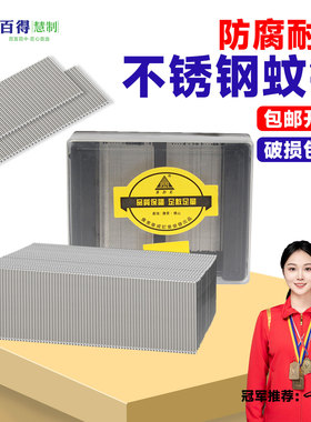 百得不锈钢蚊钉镀铜625文针622无头枪钉30气动枪排无痕钉国标专用