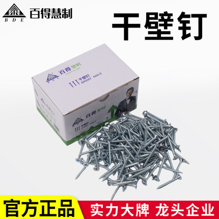 百得慧制干壁钉墙板自攻黑色磷化白色石膏板螺丝木螺丝硅钙板m35