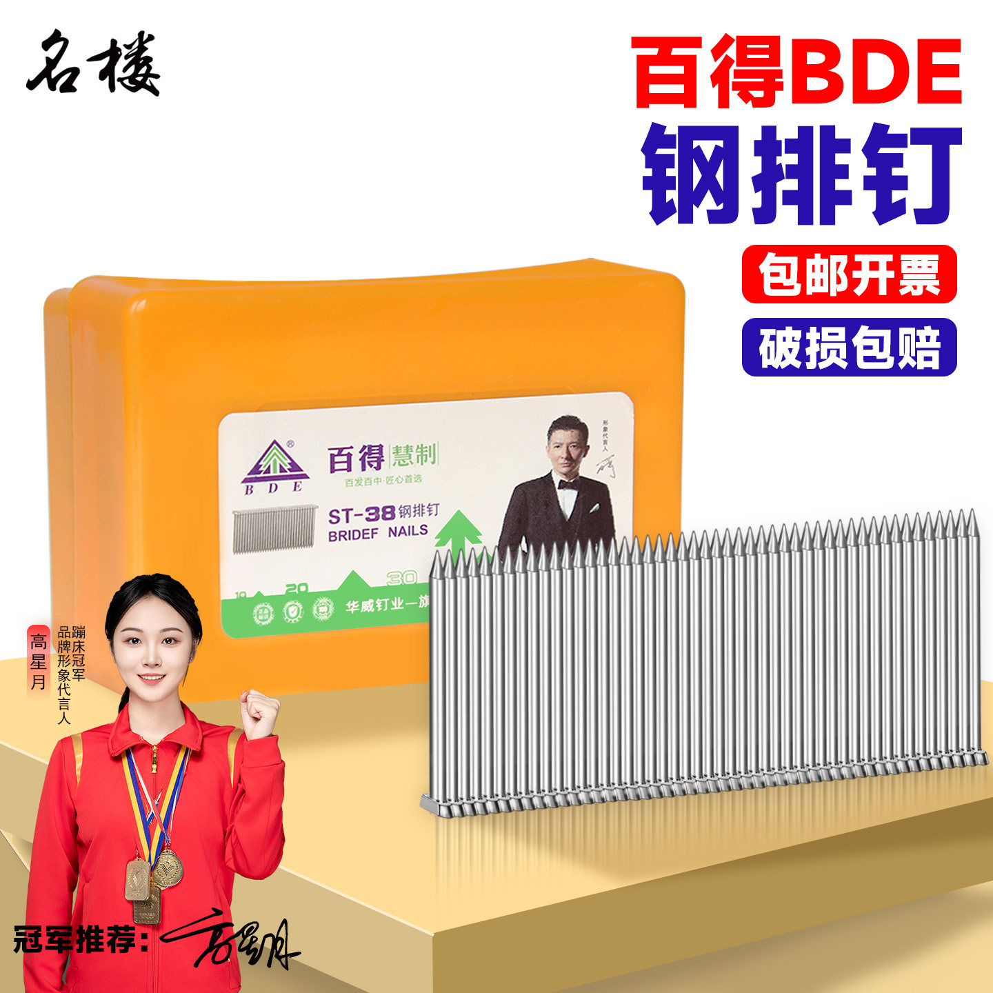 国标钢排钉气动枪钉木工气排钉水泥钉钢钉ST18 25 32 38 45 50 57,五金/工具,钉,淘宝优惠券,粉丝福利购,淘宝优惠卷