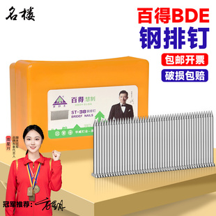 国标钢排钉气动枪钉木工气排钉水泥钉钢钉ST18