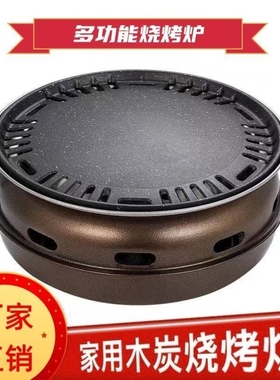 新款围炉煮茶韩式家用烧烤炉商用木炭烤肉炉日式室内烤架圆形碳炉