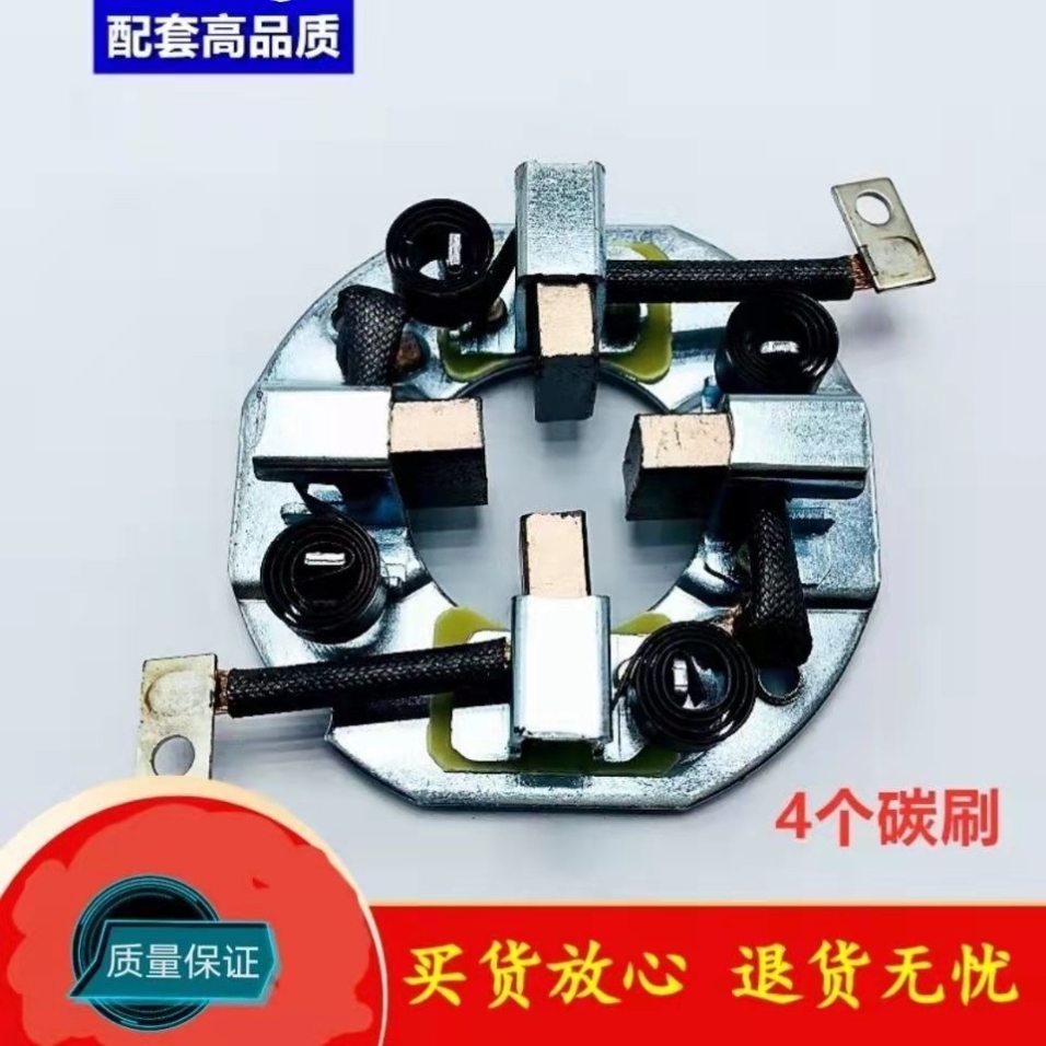 减速起动机碳刷支架马达碳刷农用车起动机碳刷架起动机配件大全