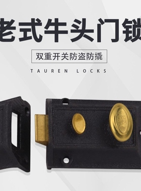 厂家直销房门锁牛头锁老式门锁室内外木门锁铜芯通用型防盗防撬