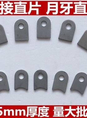 圆孔耳朵片门窗焊接配件固定片直片月牙片家具焊接件圆管连接吊片