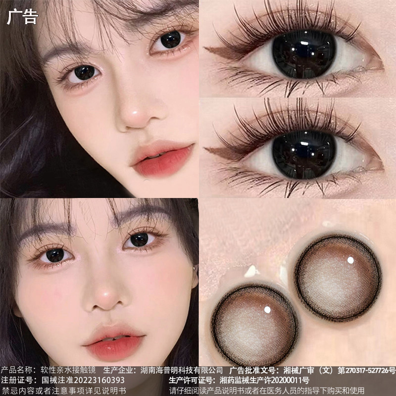 美瞳半年抛小直径黑色自然大直径隐形眼镜旗舰店TN,隐形眼镜/护理液,彩色隐形眼镜,淘宝优惠券,粉丝福利购,淘宝优惠卷