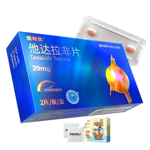 爱希美 Его Dala Non -Film 20 мг*2 таблетки/коробка