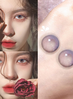 美瞳年抛紫色自然款银河浆果紫小直径半年抛有近视度数隐形眼镜NW