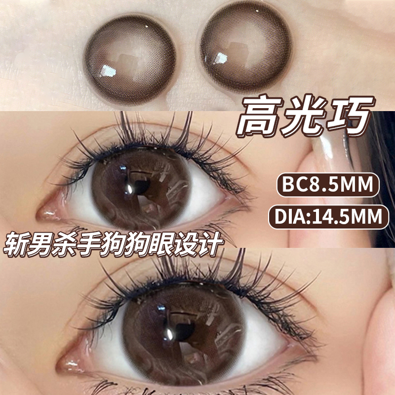 一单两幅加护理液1瓶，下两单加送润眼液