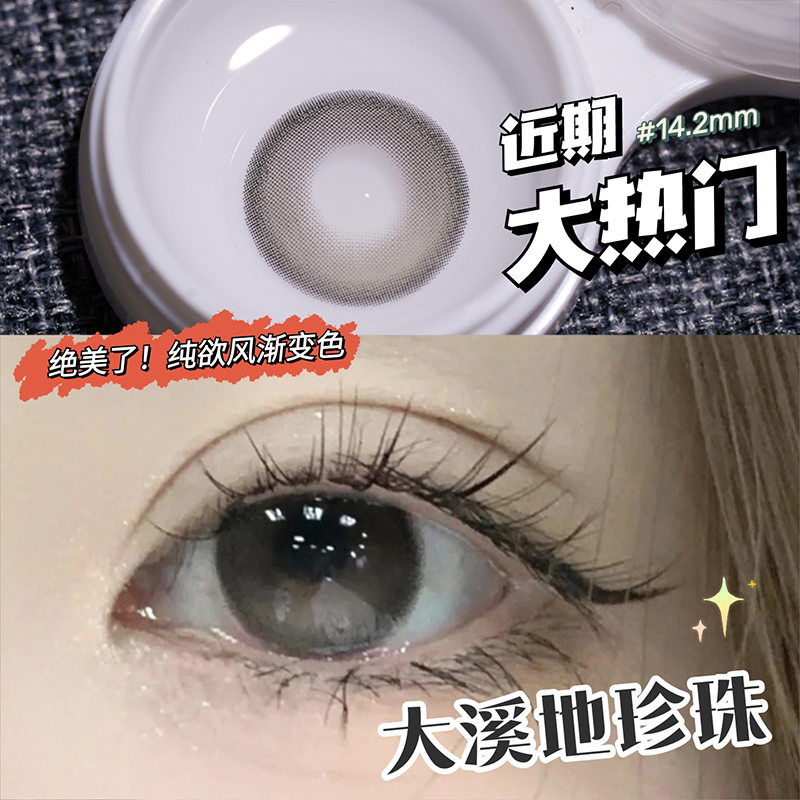 两副送护理液+盒