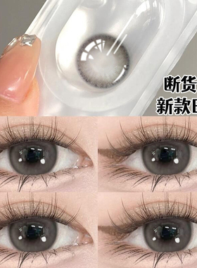 冻梨酥灰色日抛美瞳10片装小直径灰色混血隐形眼镜官网旗舰店TN