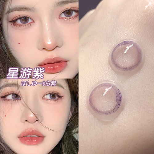 第二副半价+护理液+美瞳盒+顺丰包邮