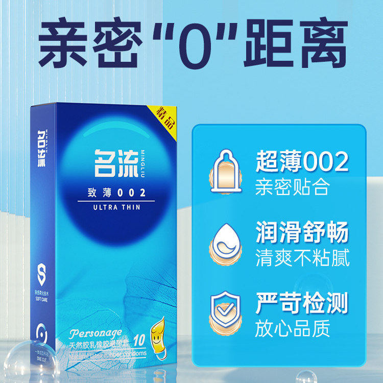 名流避孕套超薄隐形持久100只装大油量男用安全套颗粒情趣裸入HE