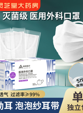 奥美医用外科口罩一次性医疗口罩正品正规RZY单独立装灭菌学生男