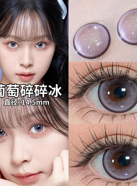 美瞳日抛2片装一次性次抛小大直径混血款紫色cos隐形眼镜新手女NW