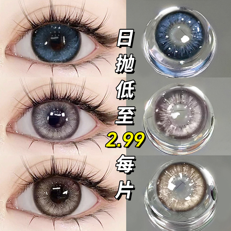 日抛6片装+10片装拍两幅送润眼液