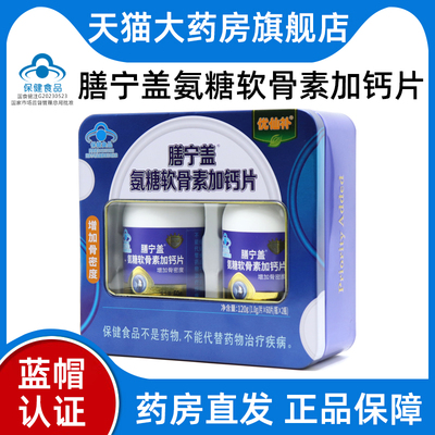氨糖软骨素加钙片增加骨密度