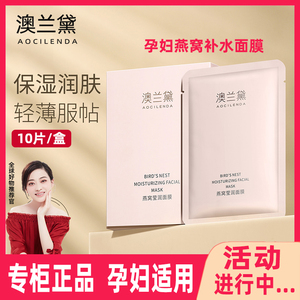 准孕妇面膜纯补水修护保湿舒缓敏感熬夜贴片女学生滋润可用20片装