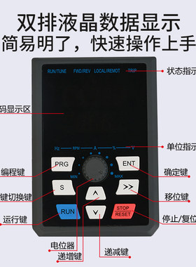麦斯通维佳斯变频器键盘变频器