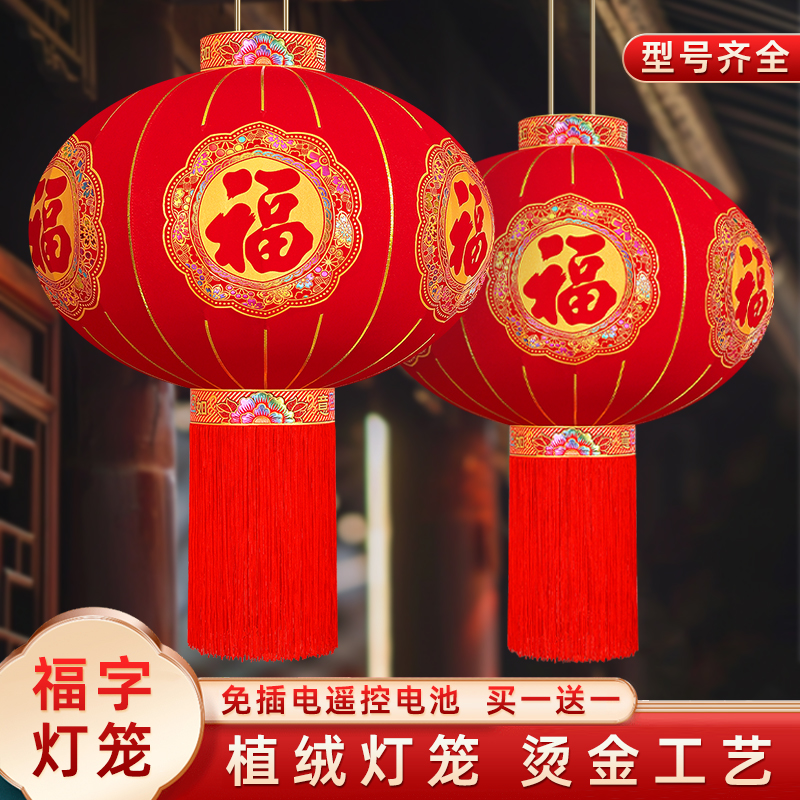 福字灯笼新款2026户外大红灯笼