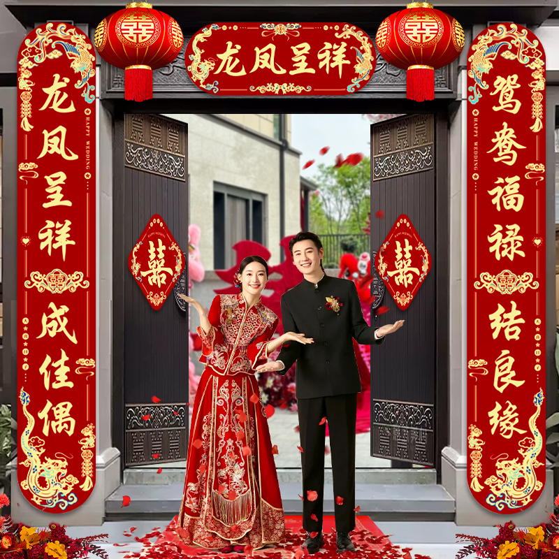 结婚对联男方农村大门3米喜联