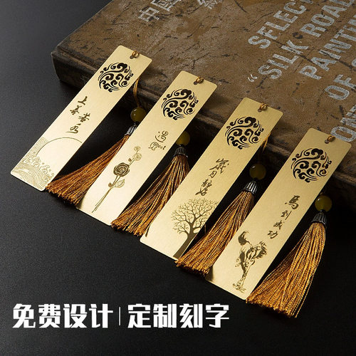 黄铜书签刻字定制毕业纪念品学校班级企业公司礼物故宫风定制礼品
