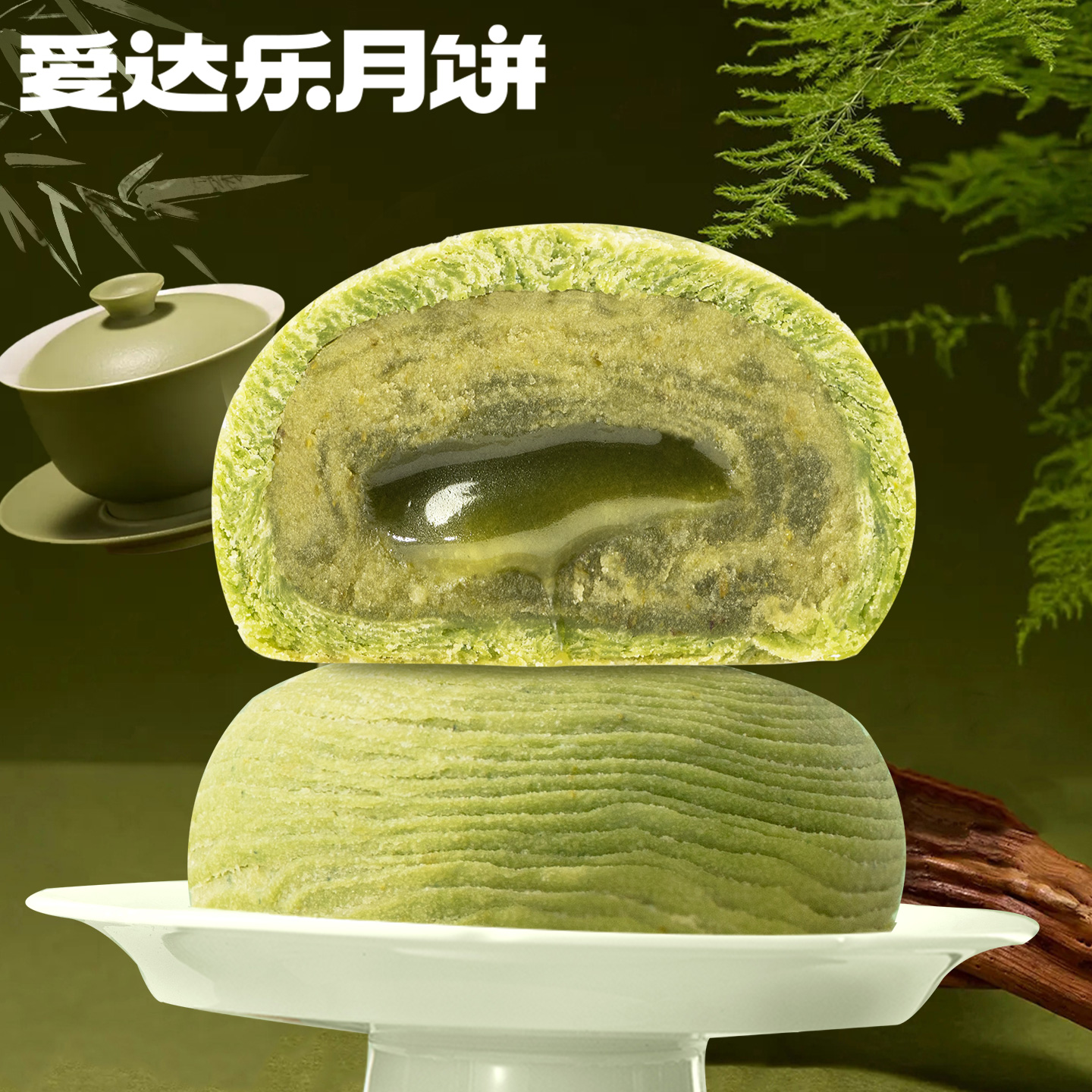 爱达乐川皇酥月饼中秋节苏式糕点