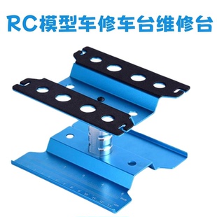 RC模型车修车台维修台展示架启动台调车台 1/10 1/8 越野车攀爬车