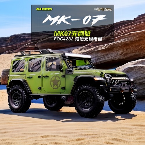 四驱遥控车雷拉洛越野车成人