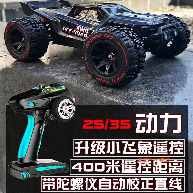 美嘉欣14209无刷RC专业越野车
