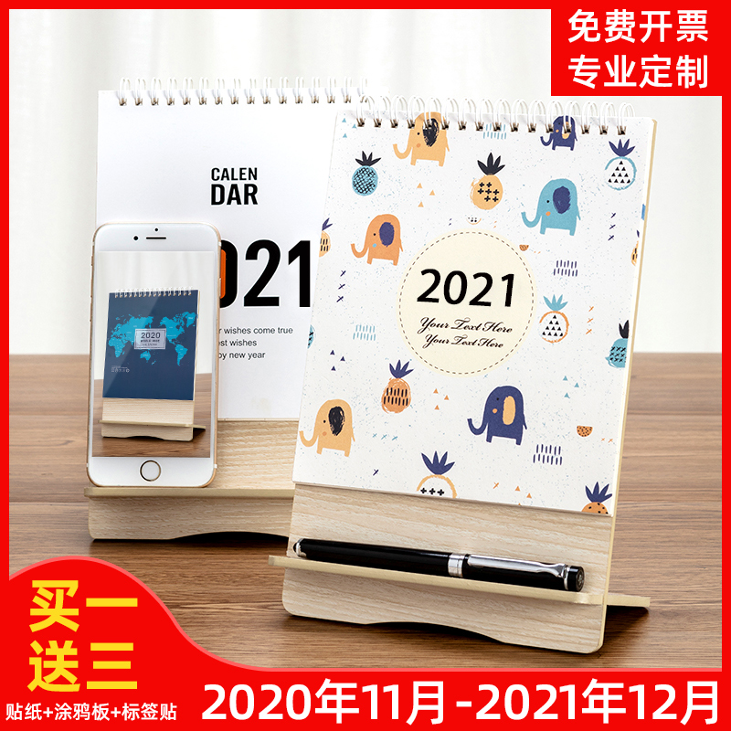 台历2021年日历定做创意桌面摆件月历可爱工作自律迷你小日历备忘记事商务日历本计划打卡式年历2020台历定制