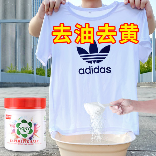 漂白粉爆炸盐买2瓶送1瓶发3瓶